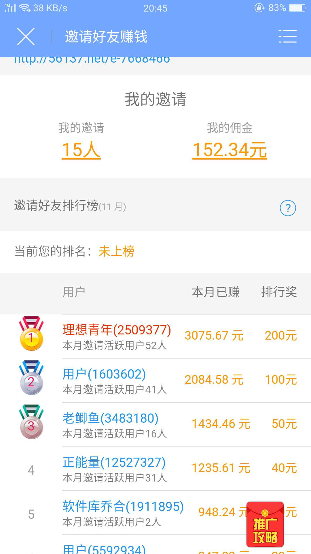 每天撸一点，赚一点是一点。入口应用宝或者应用商店，口子:众人帮，苹果的不知道，没89 / 作者:轮回路 / 
