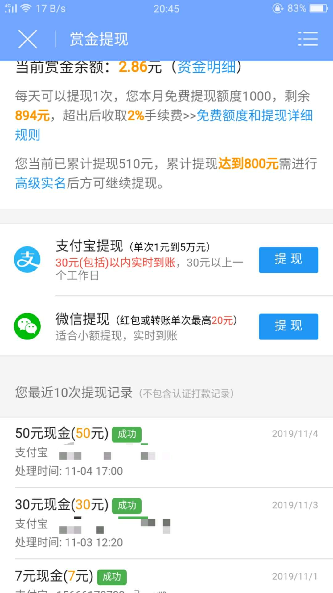 每天撸一点，赚一点是一点。入口应用宝或者应用商店，口子:众人帮，苹果的不知道，没7 / 作者:轮回路 / 
