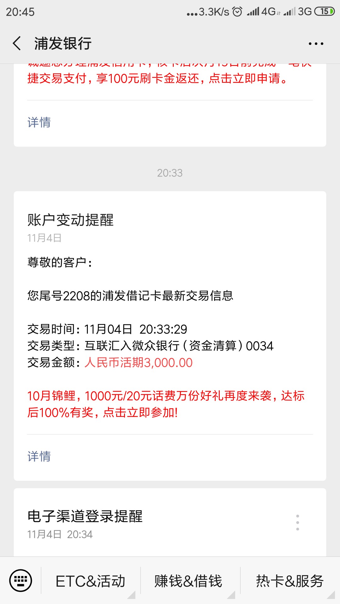 微粒贷，逾期关了一年，今天无意打开，有额度，申请综合评分不足，刚一申请秒过，有放95 / 作者:风雪舞者 / 
