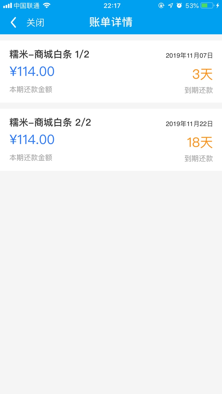 跟风闪银，这是神马情况？白条待还款，那边还在审核。


95 / 作者:高跟鞋 / 