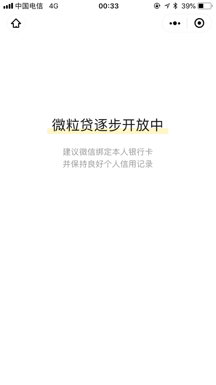 微粒贷，逾期关了一年，今天无意打开，有额度，申请综合评分不足，刚一申请秒过，有放42 / 作者:杰鼎 / 