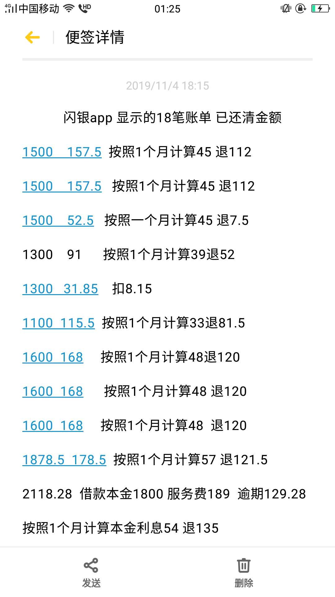 赶紧卸载

42 / 作者:双下 / 