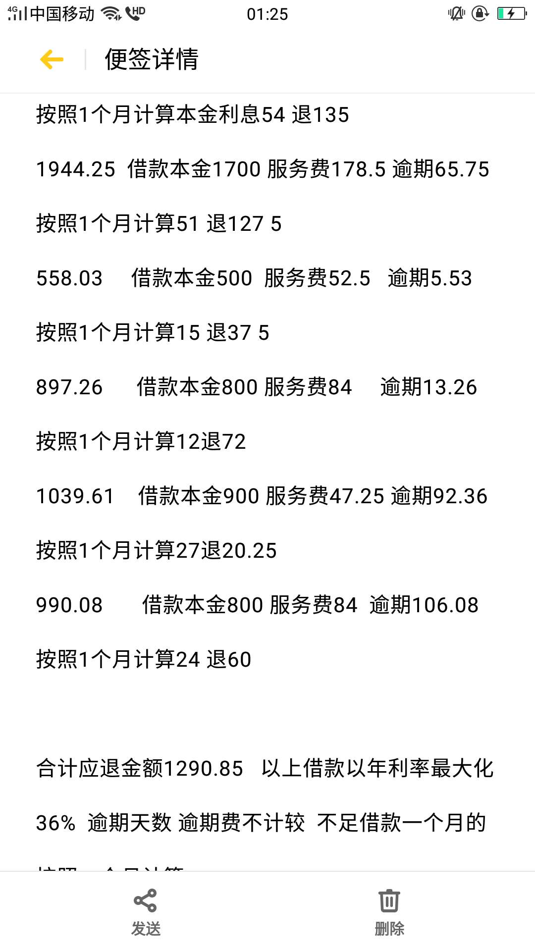 赶紧卸载

98 / 作者:双下 / 