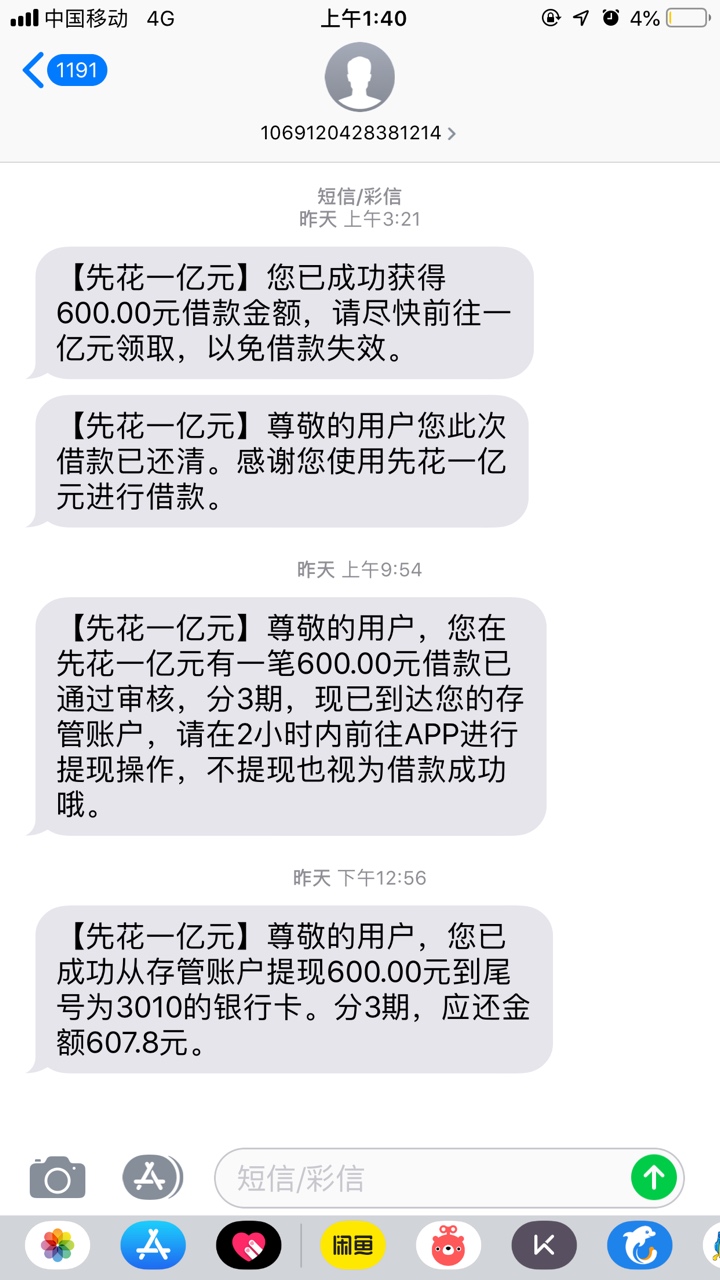 先花被警方端了？扫黑除恶，老哥们可以查看新闻，不知...25 / 作者:asop / 