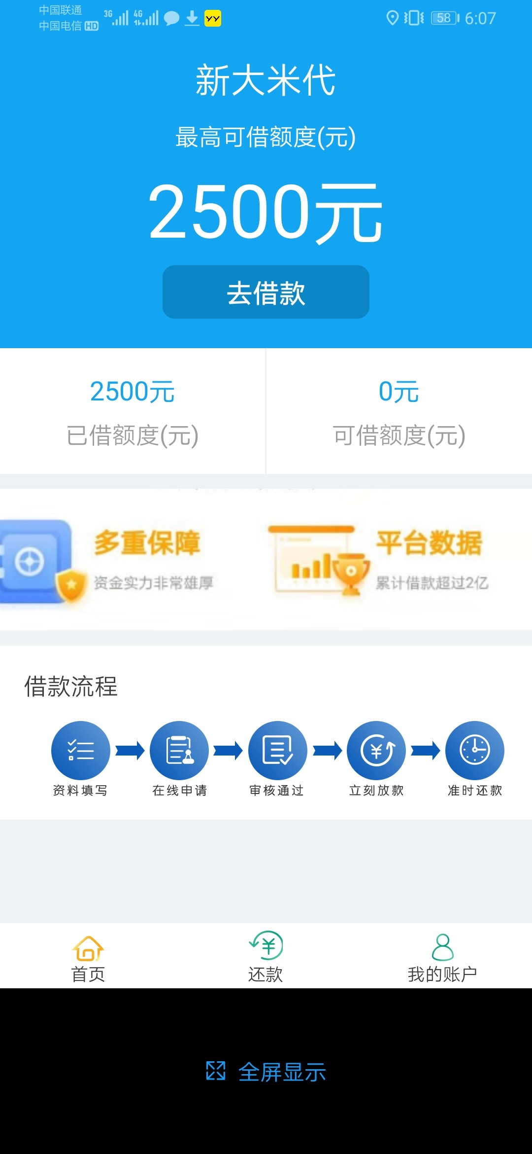 这个有人过没有？


31 / 作者:agjdjbd / 
