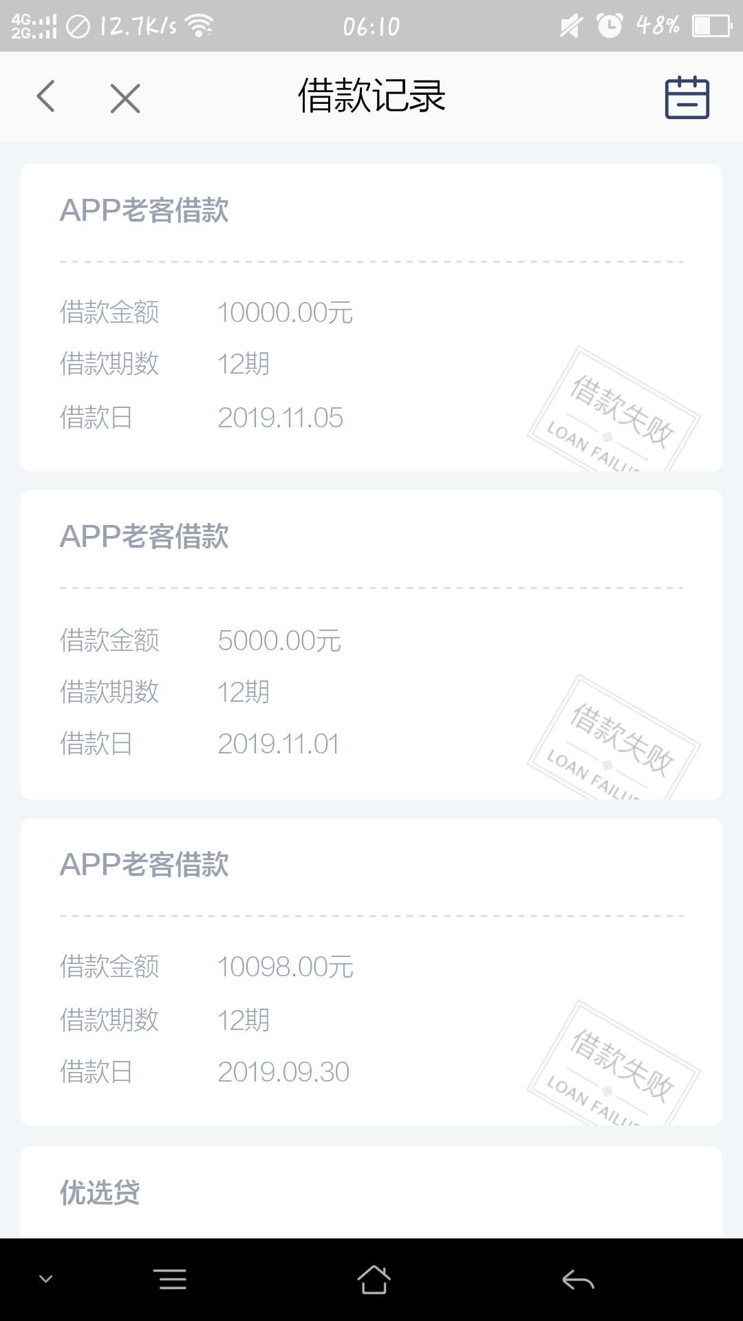 拍拍贷以前都是30天礼包的，现在怎么改成3天礼包了，一直推一直不过，也是服气

7 / 作者:想上岸的雪酱 / 