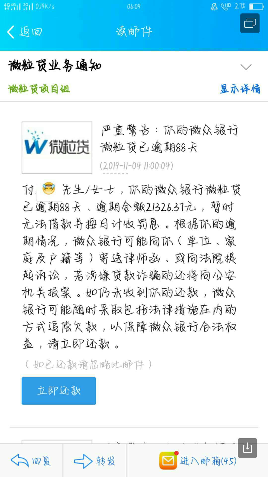 微粒贷，逾期关了一年，今天无意打开，有额度，申请综合评分不足，刚一申请秒过，有放62 / 作者:of2018102 / 