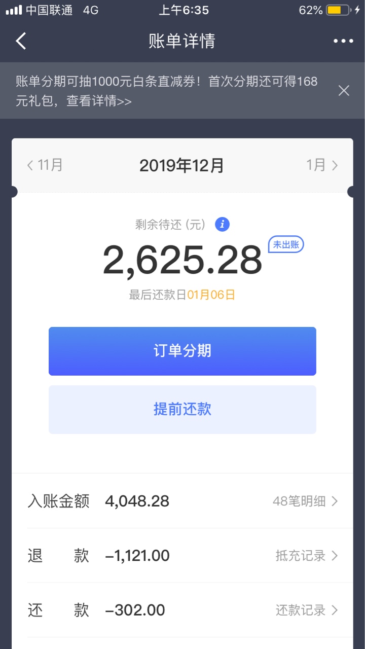 京东这个修改账单日很实用啊，可以往后推一个多月，以前2号出账日现在28号、相当于花5 / 作者:臭丫屎 / 