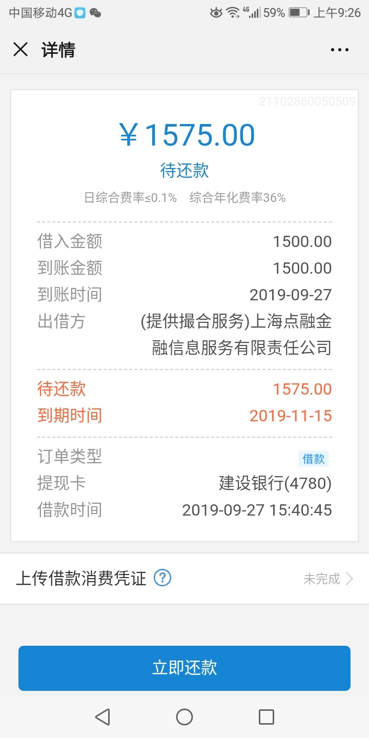 这个放款方上不上征信

73 / 作者:fvb / 