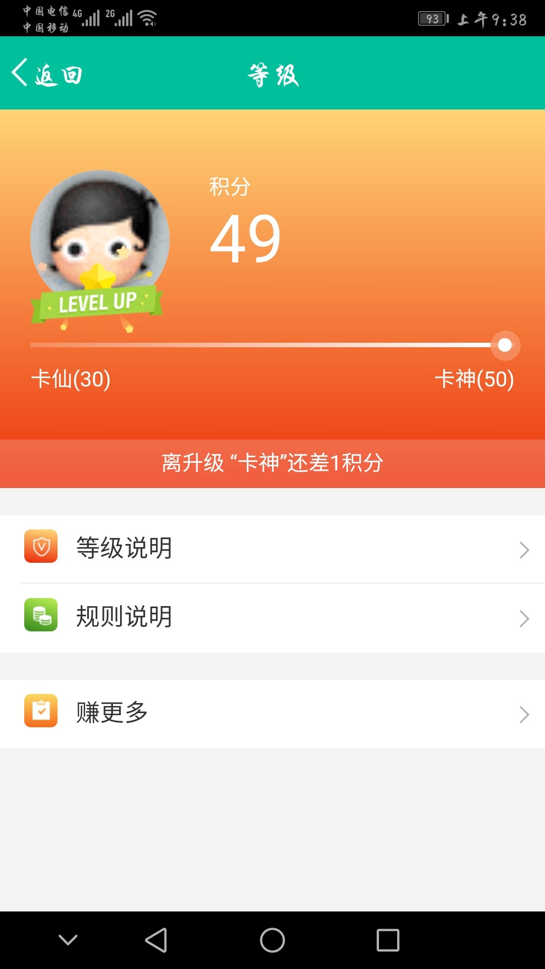 老哥们祝我成神
7 / 作者:一个人滴滴 / 