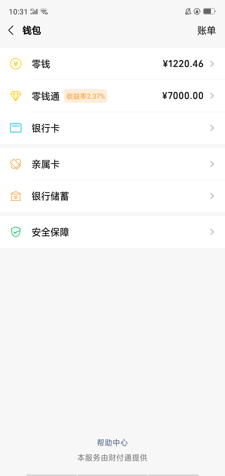 发了7000工资，刚又下了一个借条2000到手1200，不要白不要，请问老哥们有谁知道花呗逾51 / 作者:职业撸贷选手 / 