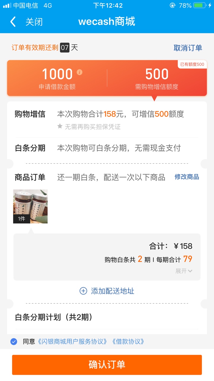 闪银什么意思？

52 / 作者:再天也 / 