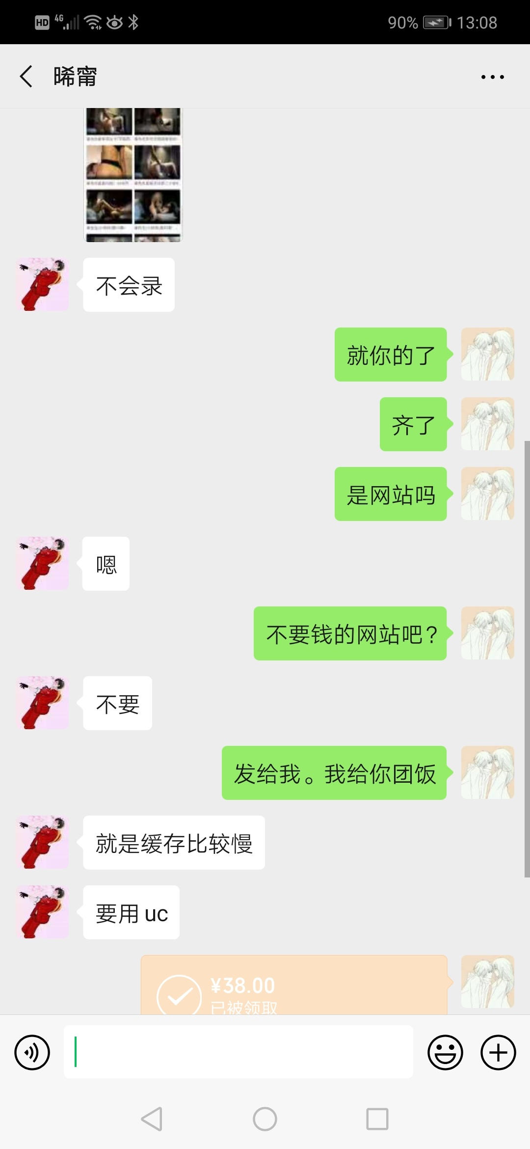 谁有秦先生全部资源的分享团午饭钱4 / 作者:a8722903 / 