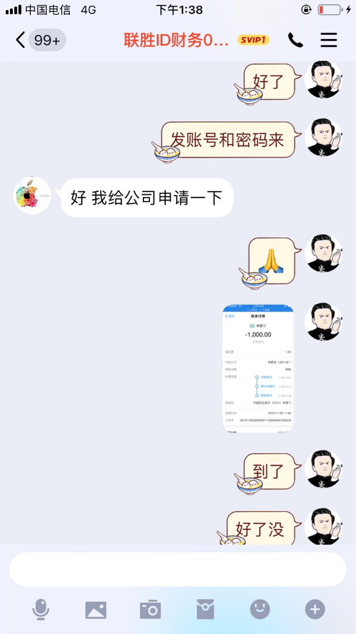 站长出来，借了联胜的Id贷，还款不给密码怎么办

90 / 作者:诚1142 / 