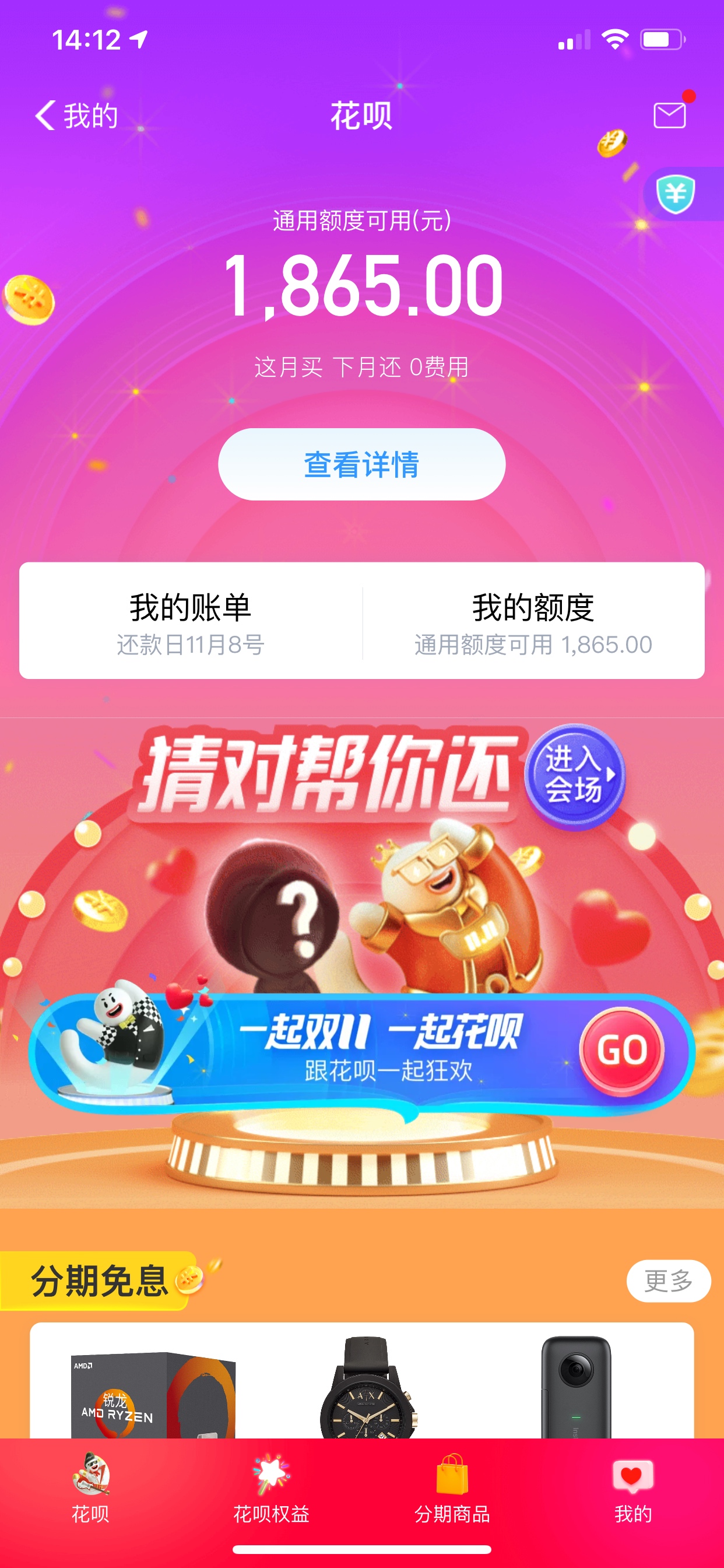 今天莫名其妙花呗扣我一块钱，因为花呗逾期还清后，不应该扣钱的，上支付宝看到花呗开56 / 作者:黑透 / 