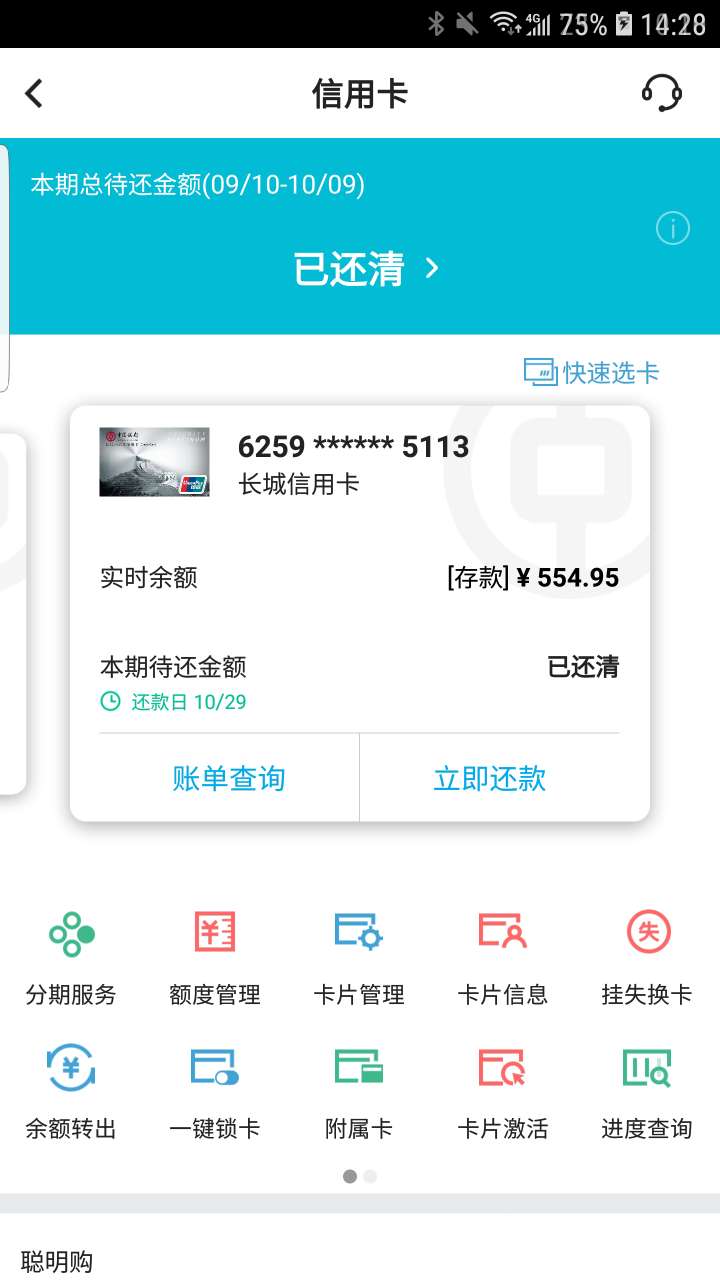 中行违约金怎么是退到信用卡里面的啊！信用卡已冻结请问下这个钱怎么取出来。

47 / 作者:Dreamer13 / 