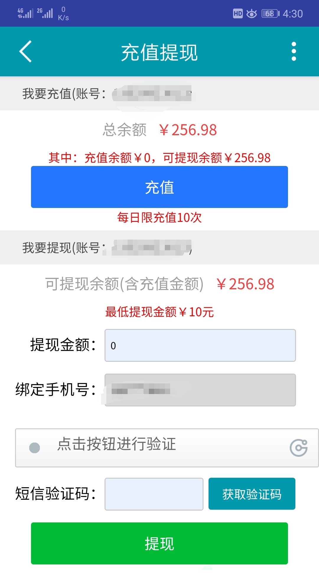 要不要提现

49 / 作者:笑泯恩仇 / 