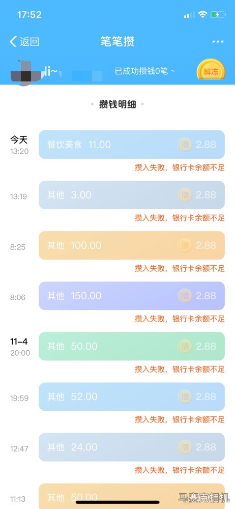 支付宝，什么情况，每次买东西都送5.88红包

36 / 作者:摇摆小尾巴 / 
