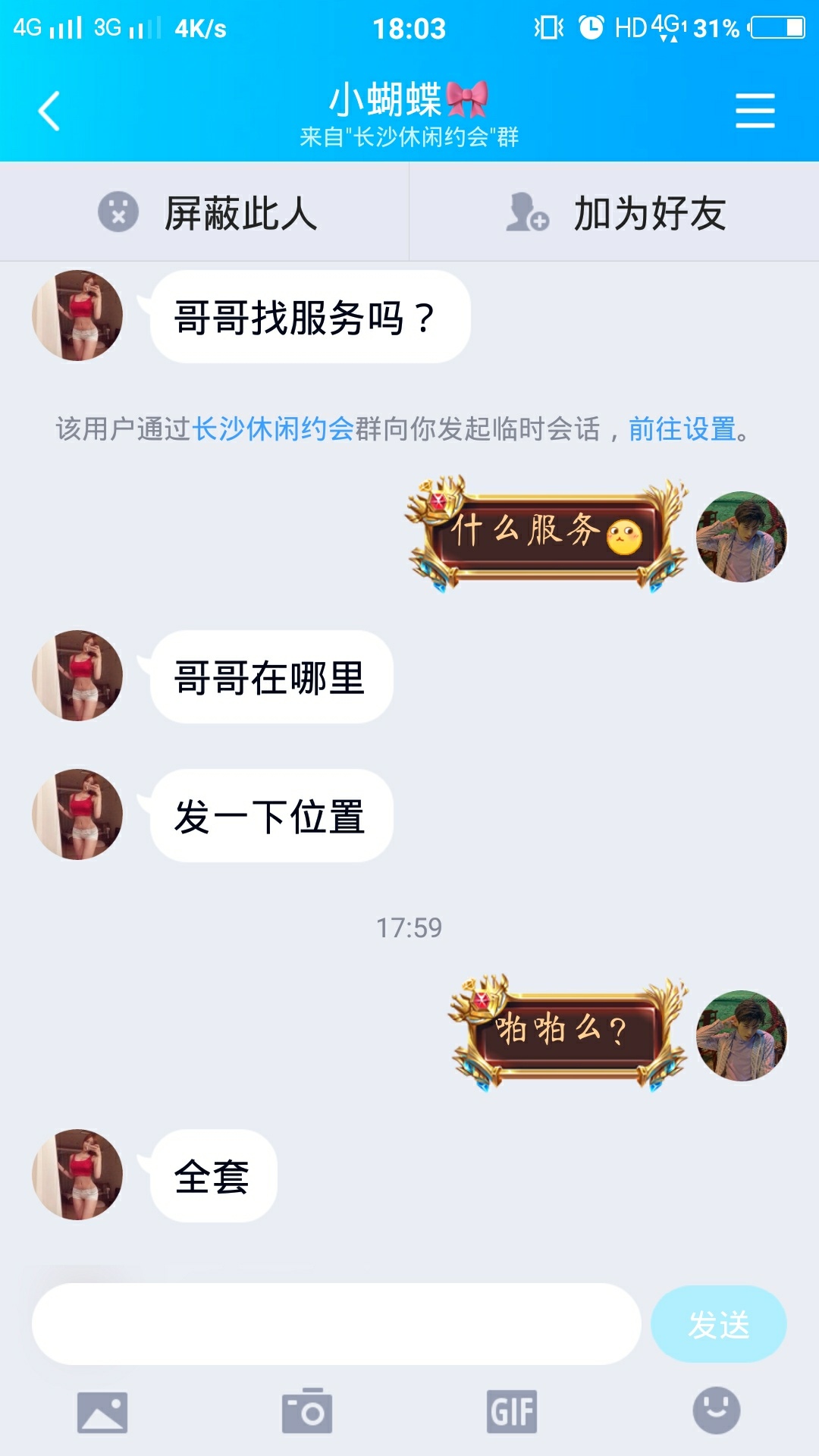 是心动啊

48 / 作者:李嘉毅 / 