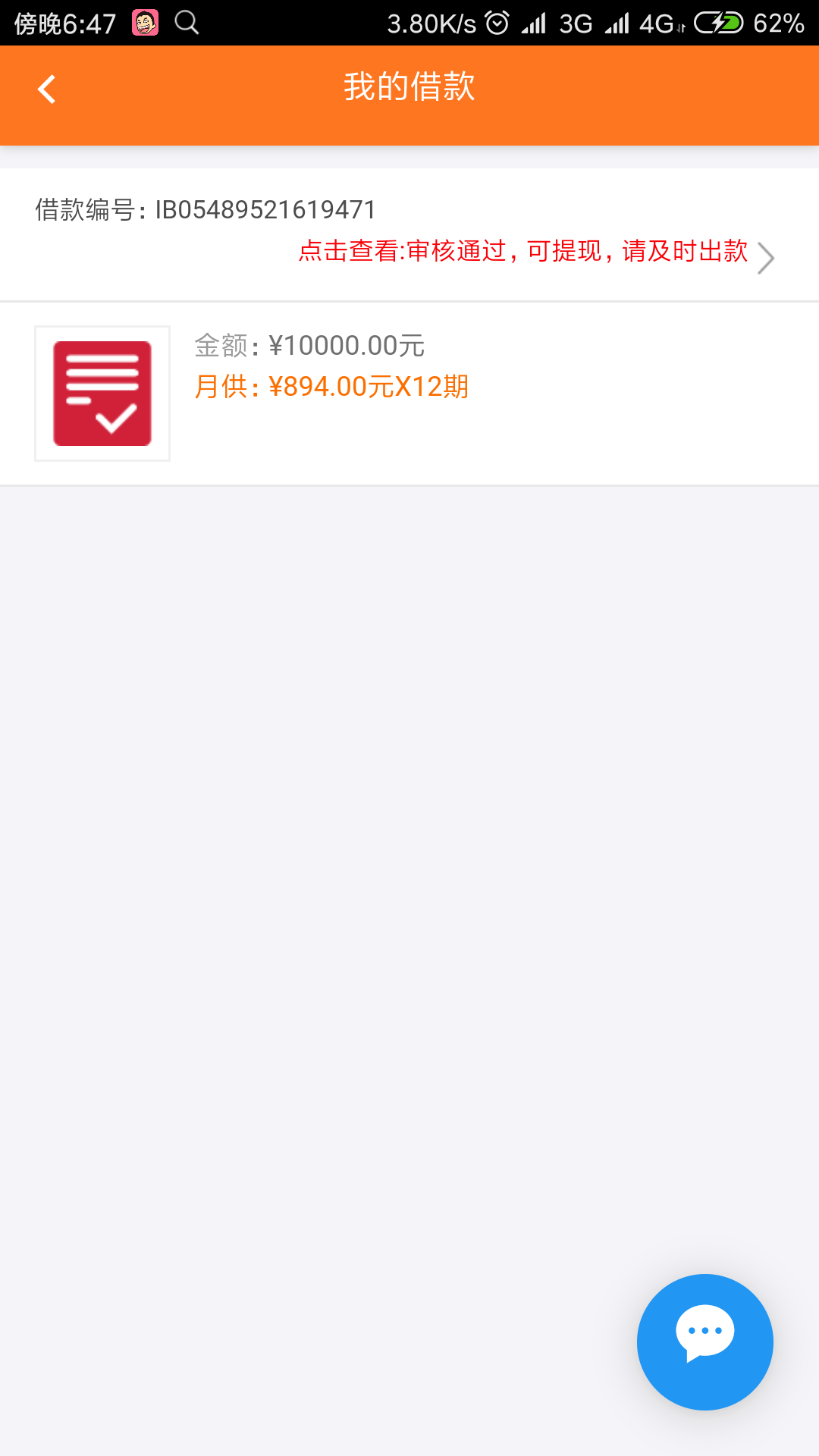 冲吗？有老哥冲不

42 / 作者:哗哗123 / 