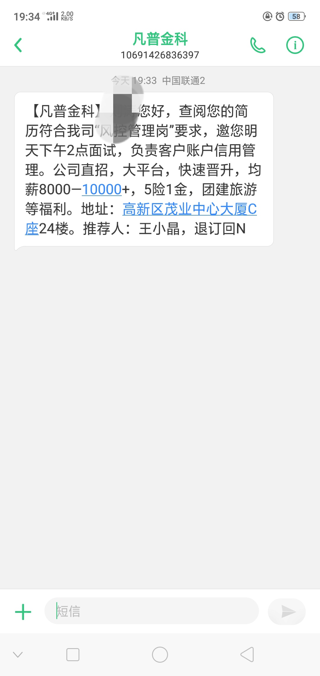 既拍拍贷，玖富之后，第3家放款机构邀请去面试风控员（审核），可能和我学的专业，国59 / 作者:答应我D下去 / 