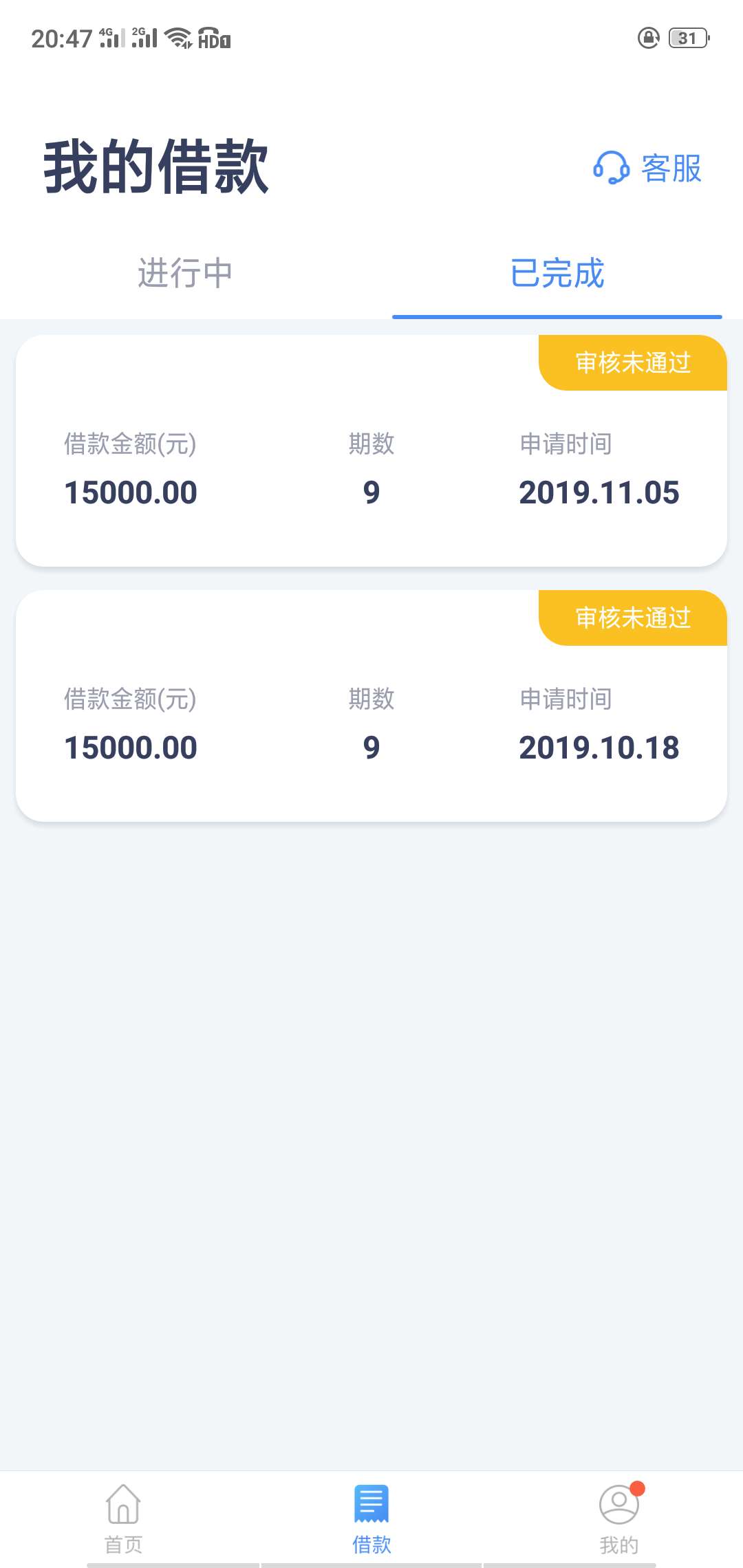 b玩意给老哥额度又不给通过，什么原因啊？


13 / 作者:西北风 / 
