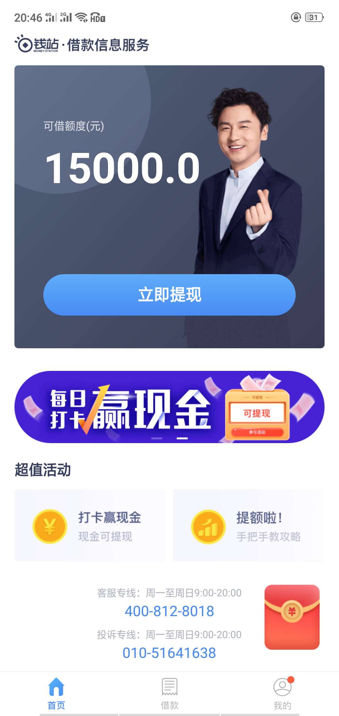 b玩意给老哥额度又不给通过，什么原因啊？


53 / 作者:西北风 / 