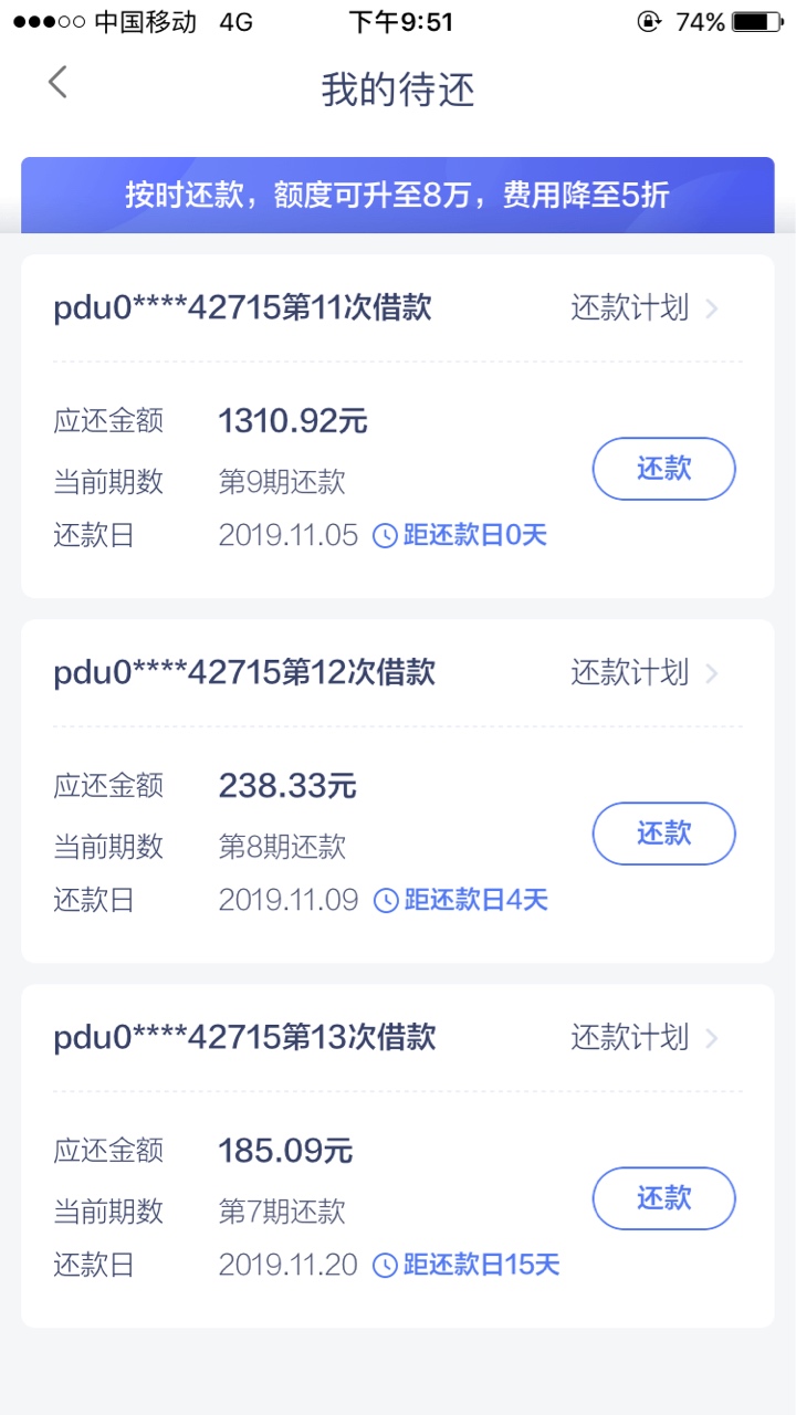 奇怪了，又提示按时还款给我提额50000.首页又借款资质不符，我应不应该还嘞？还了会不0 / 作者:！。。！ / 
