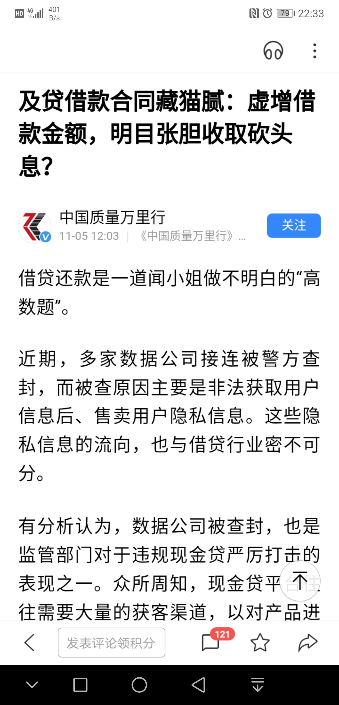 秒过十万

52 / 作者:18221898076 / 