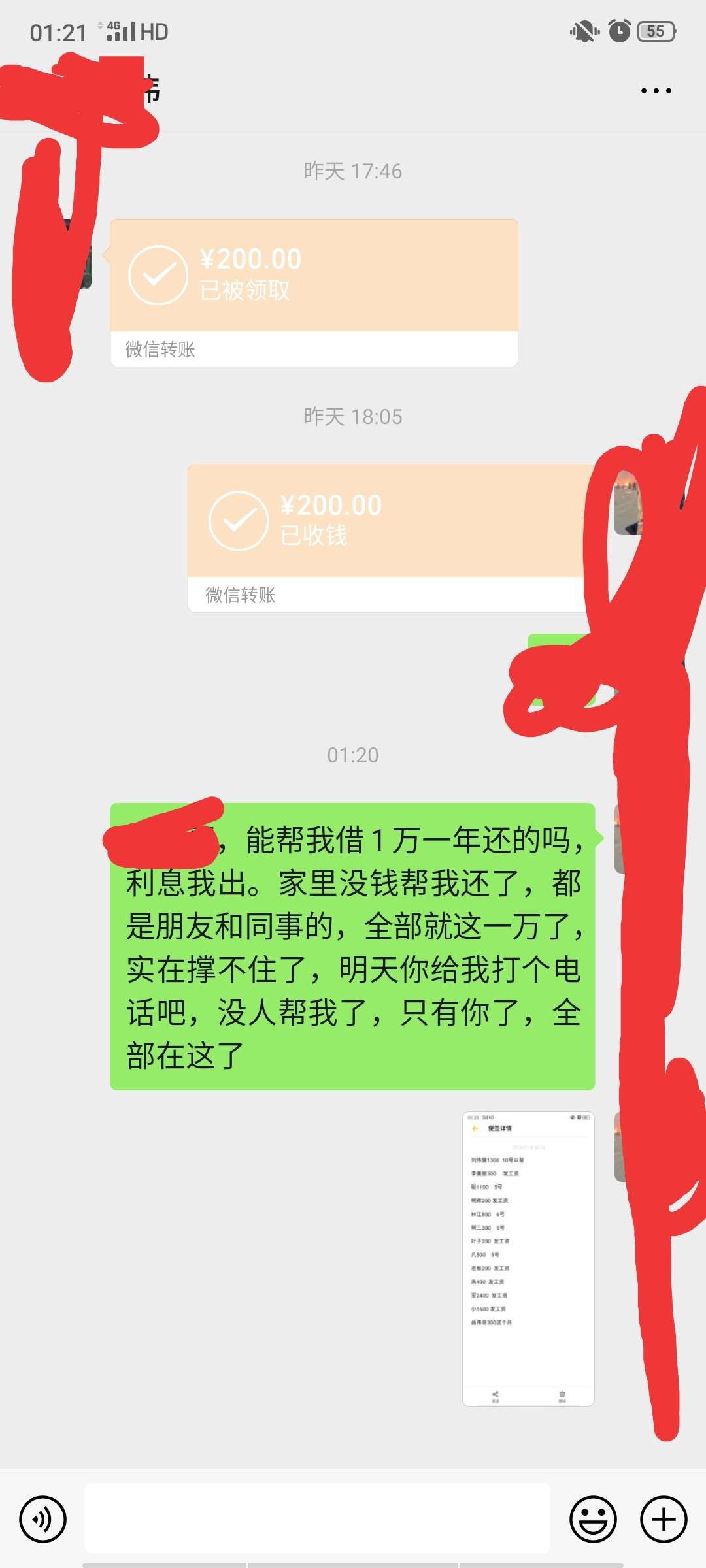 哎，希望我表哥能帮一次，实在没办法了，欠的都是朋友和同事的，说了今天给的，哎，不88 / 作者:遇见你1 / 