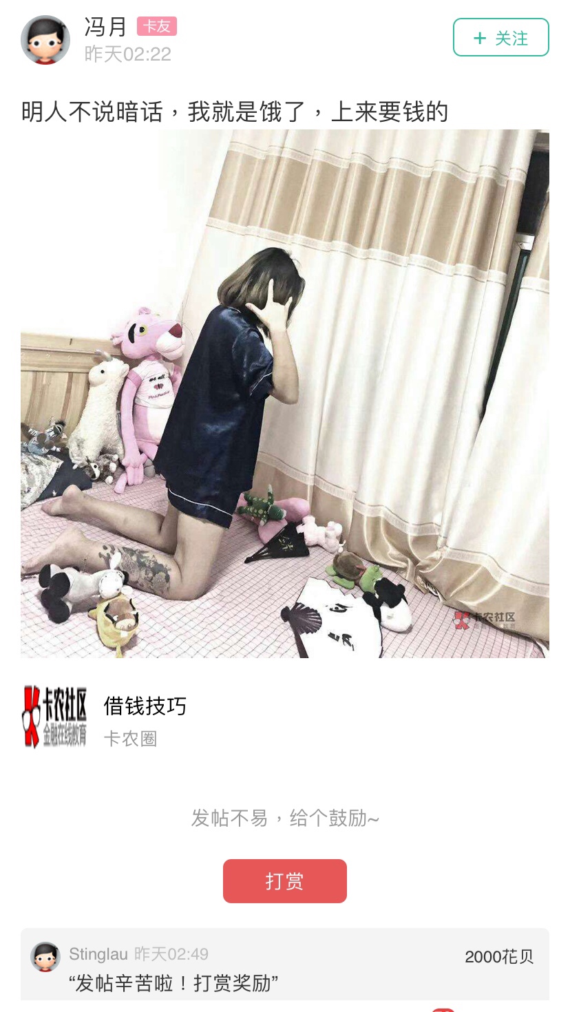 深夜扒皮 
她说她在深圳 深圳这个天气穿着皮草 也不怕热S你
他说她要钱吃饭 老哥们看11 / 作者:晶妹呀 / 