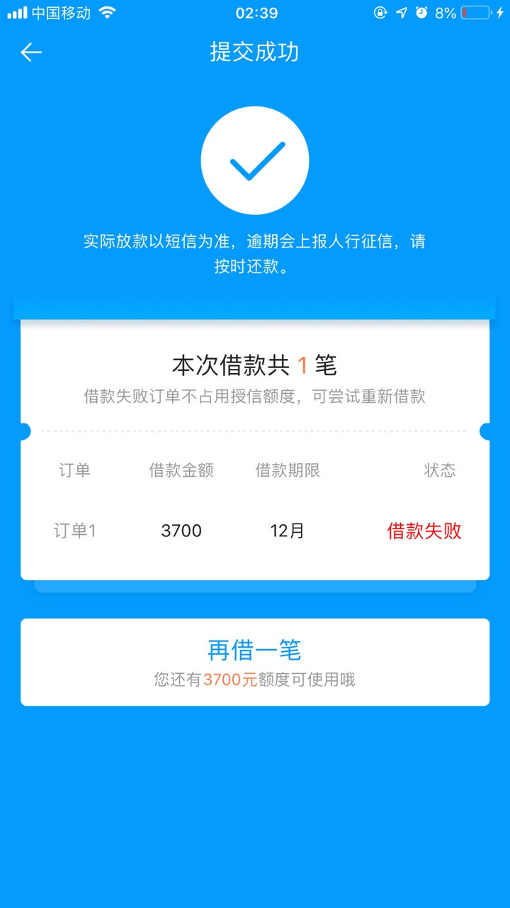 是谁说匹配到厦门信托稳了的？新网，中信都匹配了，就是下不了


51 / 作者:遇见最好的你 / 