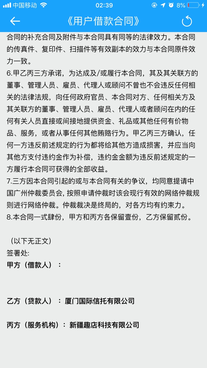 是谁说匹配到厦门信托稳了的？新网，中信都匹配了，就是下不了


41 / 作者:遇见最好的你 / 