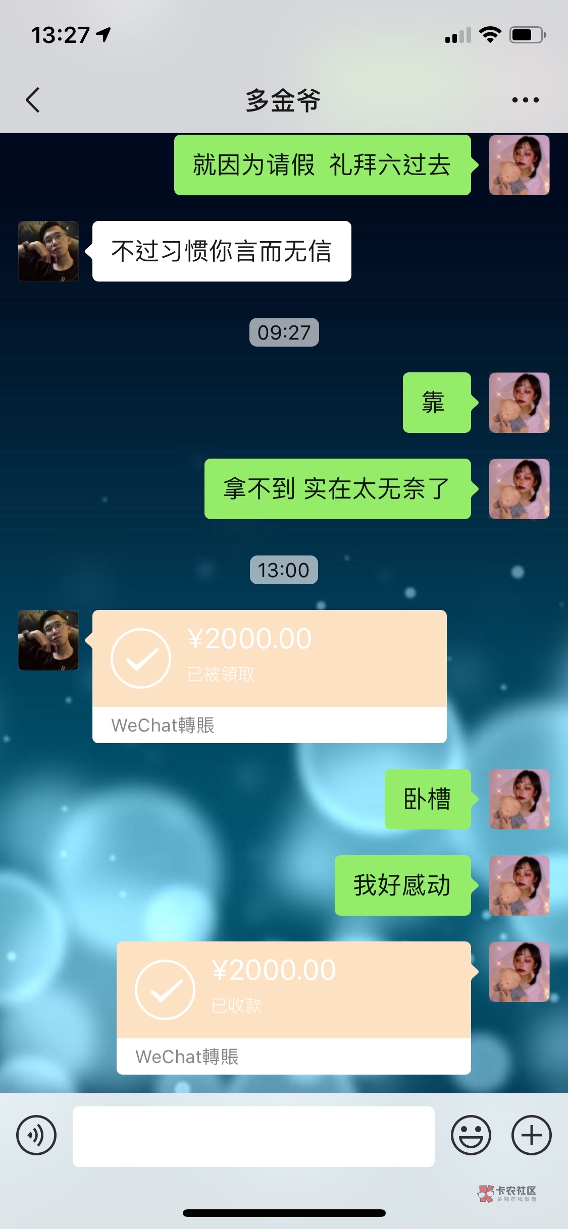 自从通讯录被炸了以后,感动的瞬间真的不多,或者说已经没有了,昨天跟我爸说没钱了,94 / 作者:够钟死心了 /  自从通讯录被炸了以后,感动的瞬间真的不多,或者说已经没有了,昨天跟我爸说没钱了,94 / 作者:够钟死心了 /