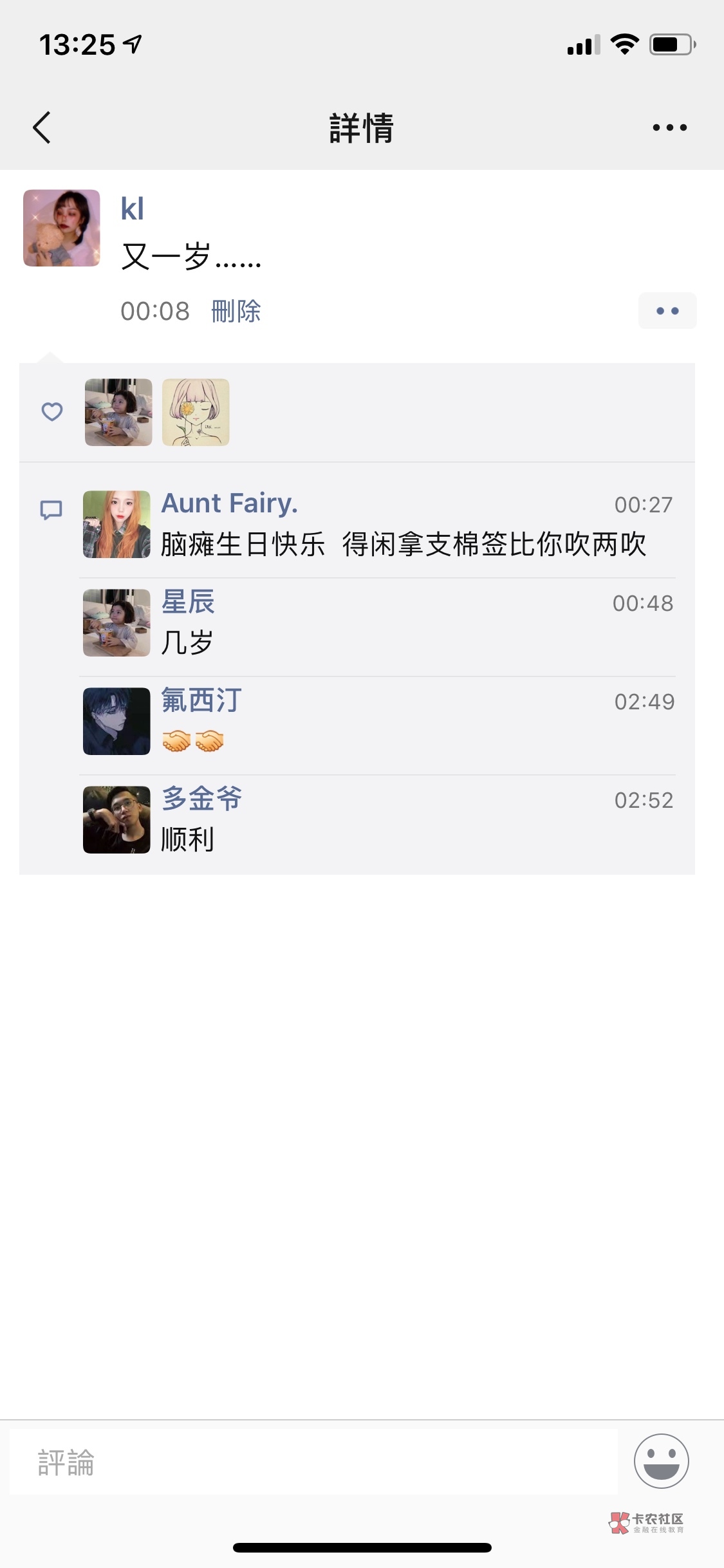 自从通讯录被炸了以后,感动的瞬间真的不多,或者说已经没有了,昨天跟我爸说没钱了,69 / 作者:够钟死心了 /  自从通讯录被炸了以后,感动的瞬间真的不多,或者说已经没有了,昨天跟我爸说没钱了,69 / 作者:够钟死心了 /