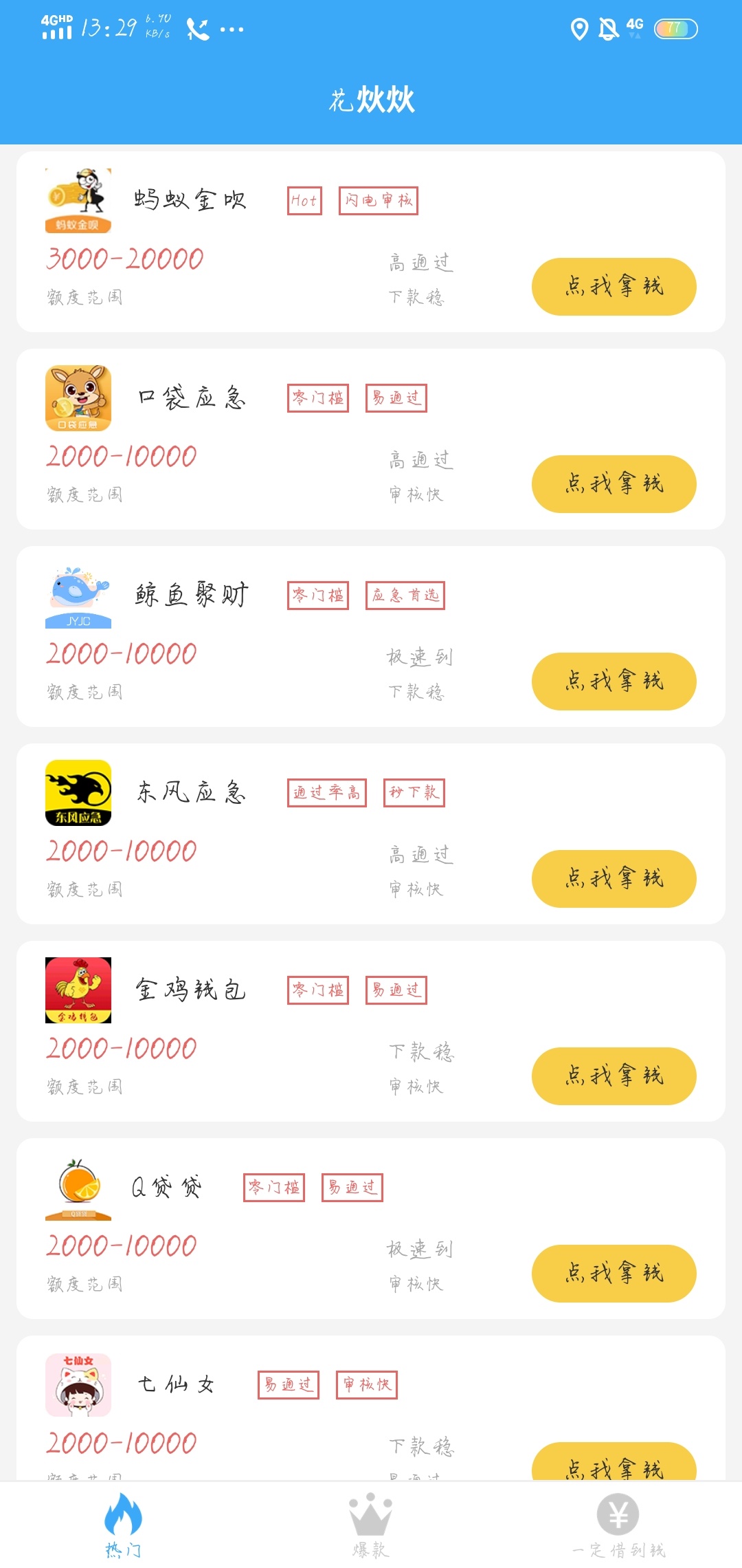 大树    到账了    这俩天有事耽搁了发帖.



28 / 作者:徐 / 