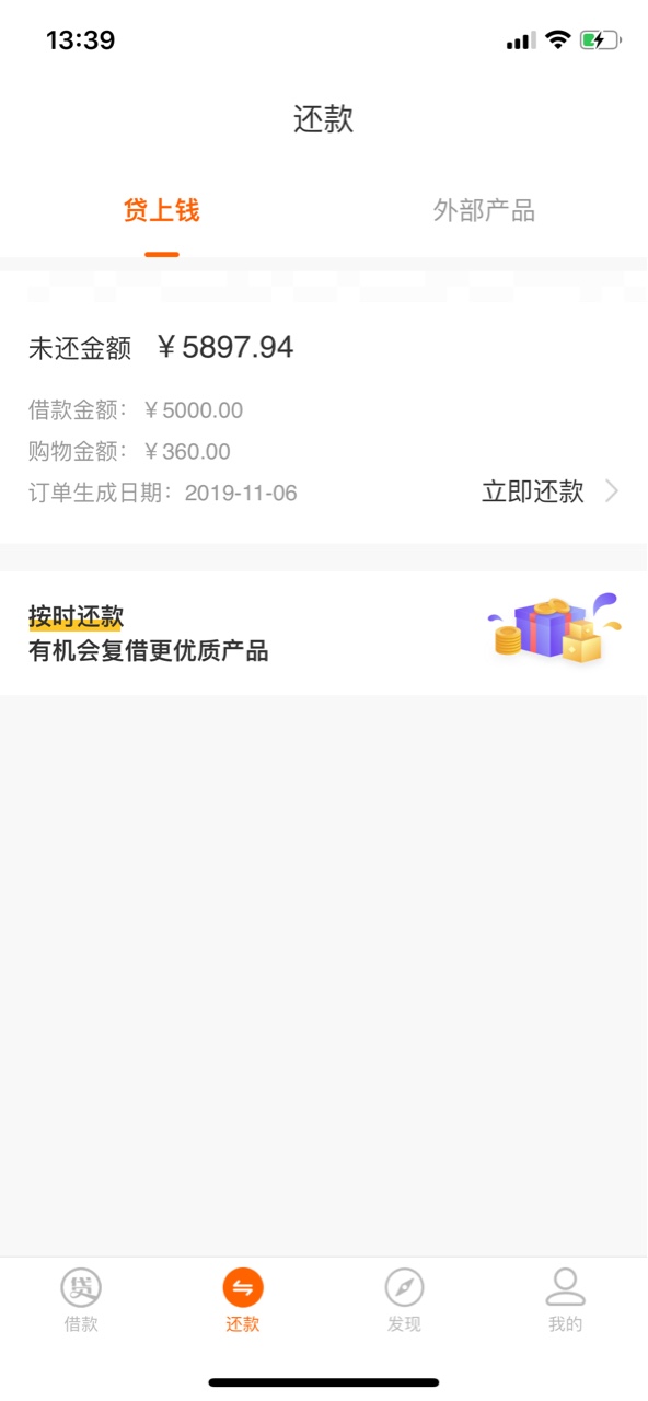 贷上钱22 / 作者:memory凯凯 / 