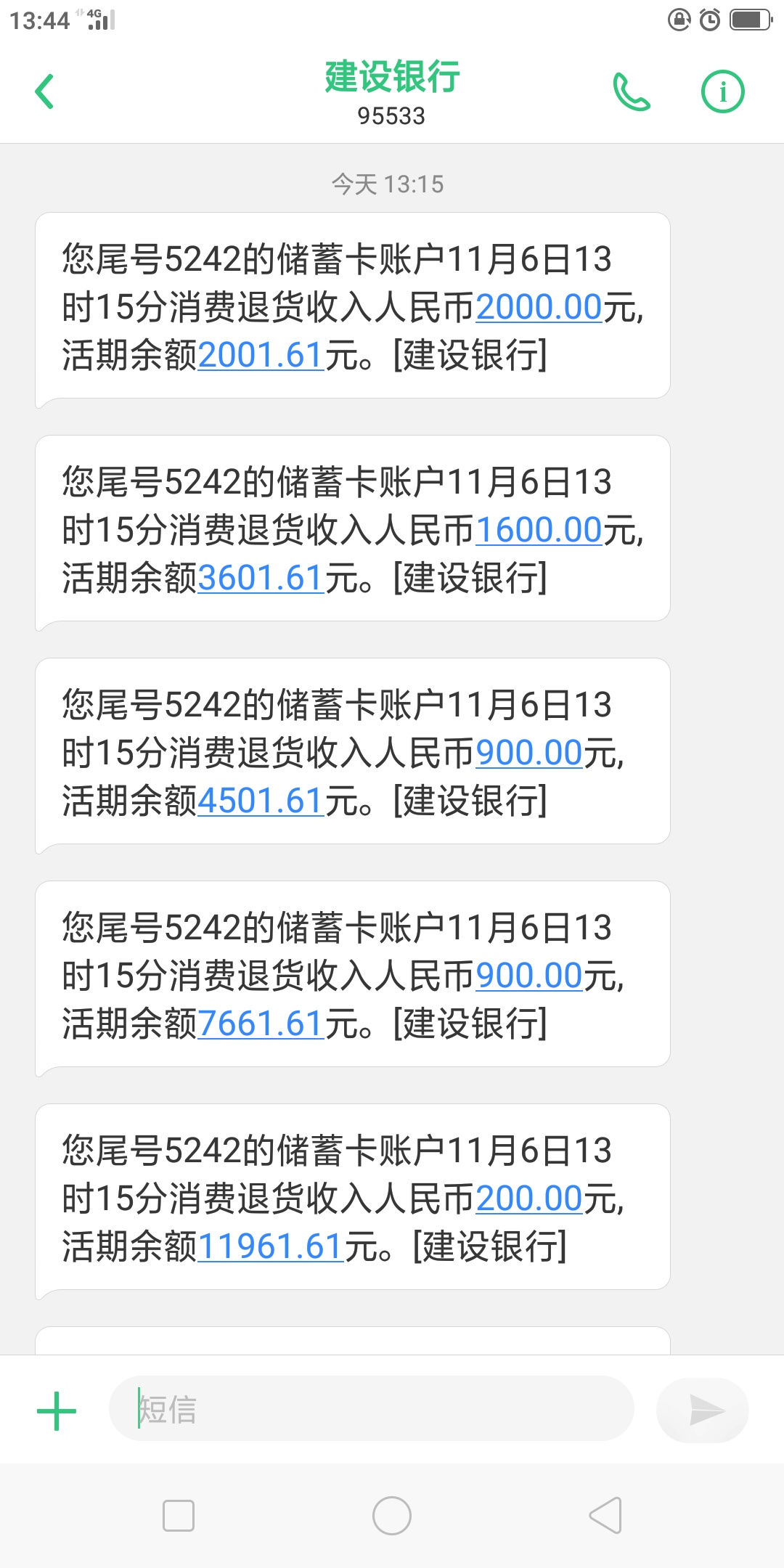 这波短信轰炸舒服




37 / 作者:打死也不知道 / 