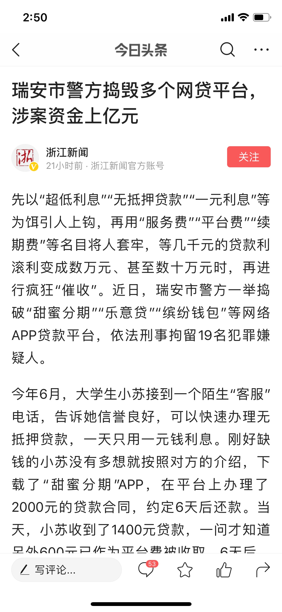 又有一个平台被端了，有没有借过这个平台的

6 / 作者:　       / 