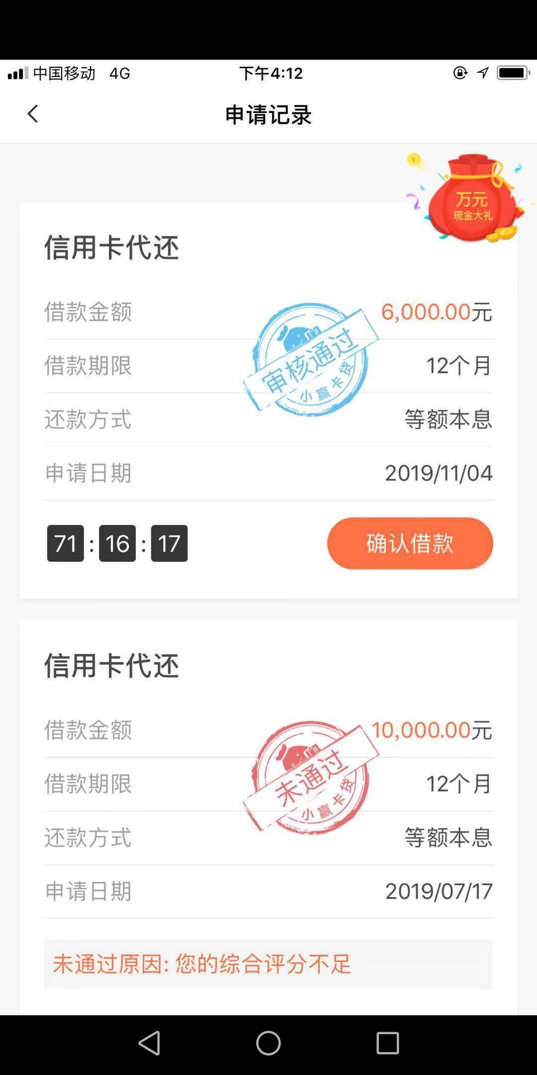 小赢卡贷审了2天，终于通过！要疯吗？给我那么多额度，但是我没疯，坚持初心，没让它76 / 作者:445566 / 