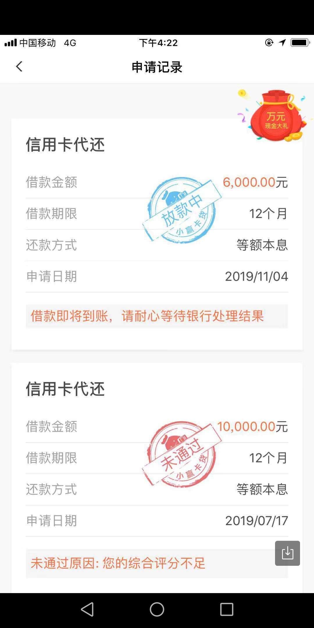 小赢卡贷审了2天，终于通过！要疯吗？给我那么多额度，但是我没疯，坚持初心，没让它83 / 作者:445566 / 
