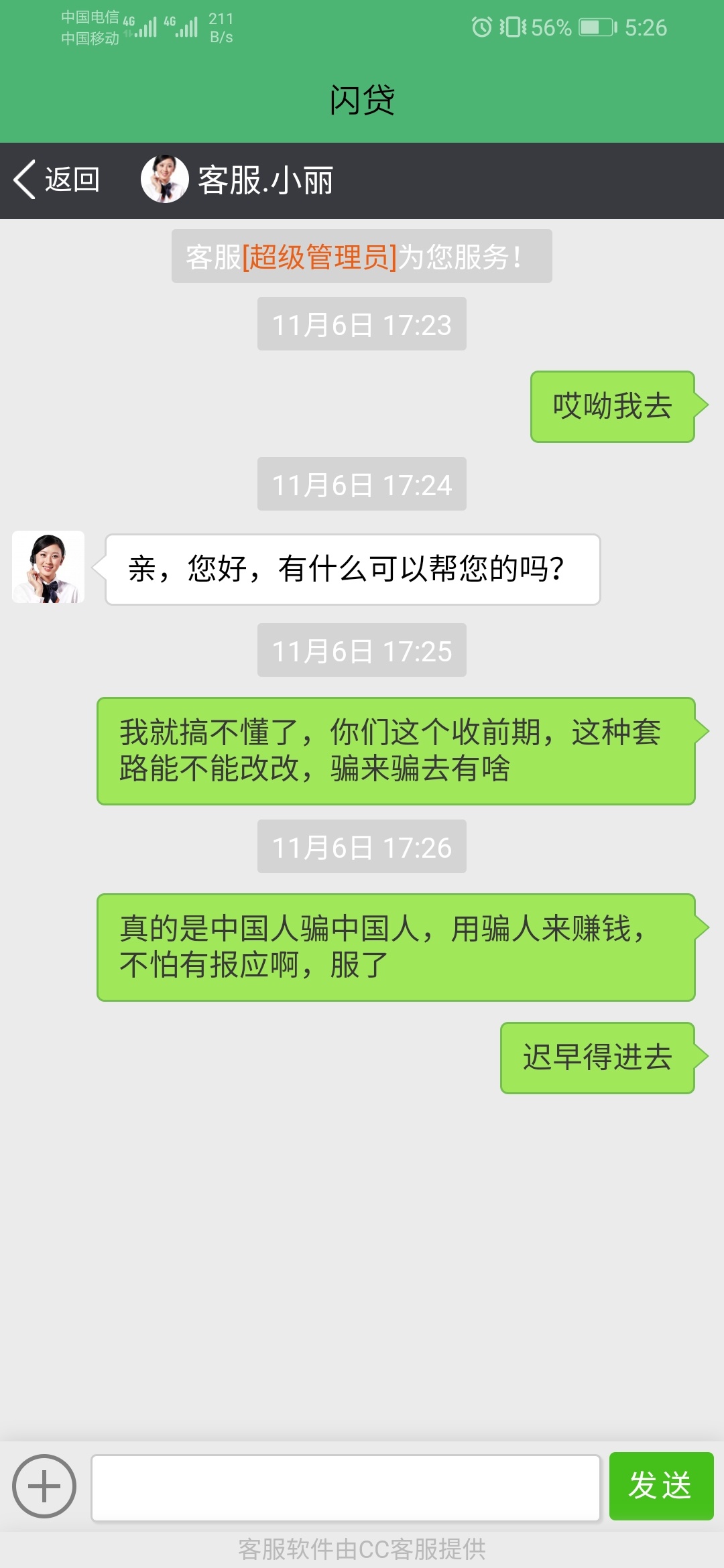 我经常觉得这些人跟没爸妈是的，为了钱，真特么的都不算个人

81 / 作者:gjgc / 