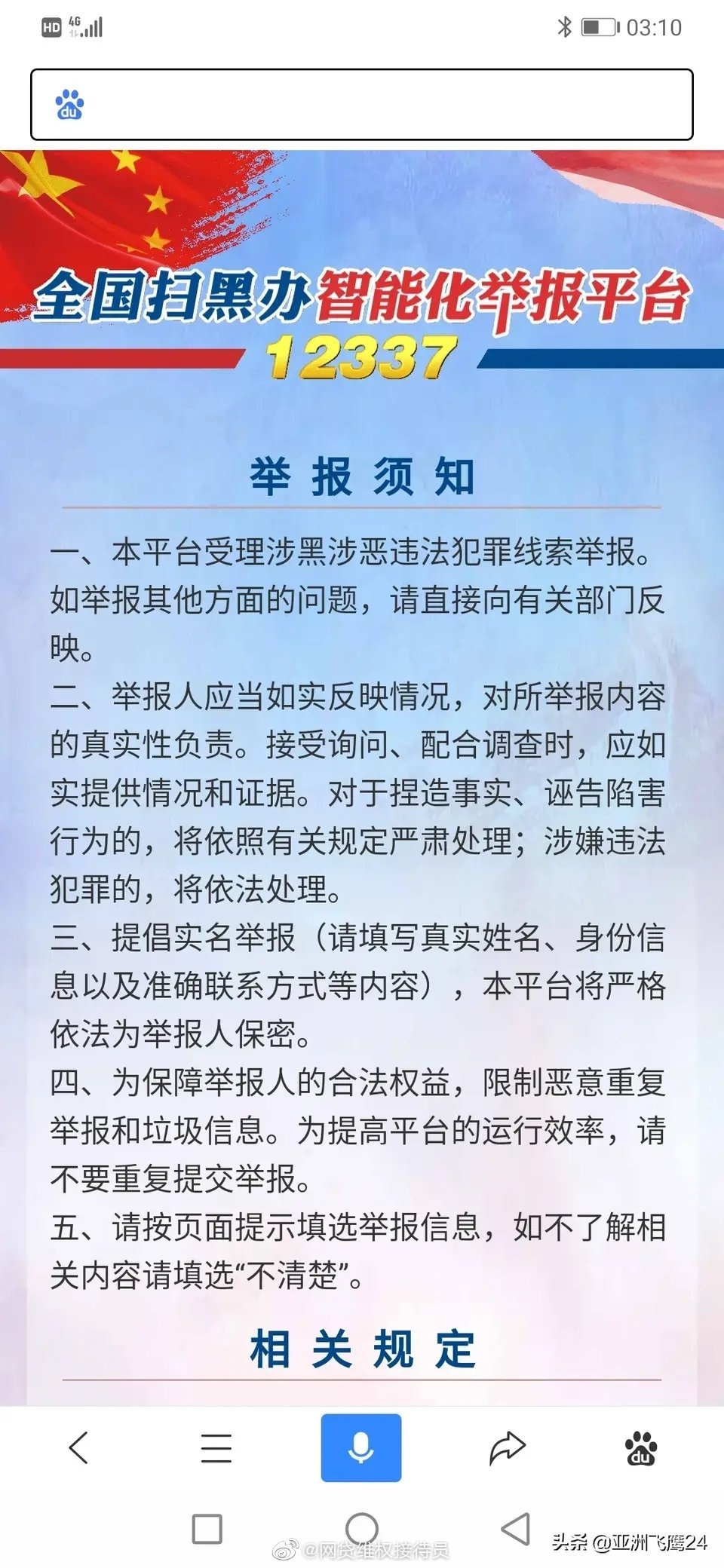 老哥们这是哪家的狗不给我打电话一直打联系人

64 / 作者:Yangang / 