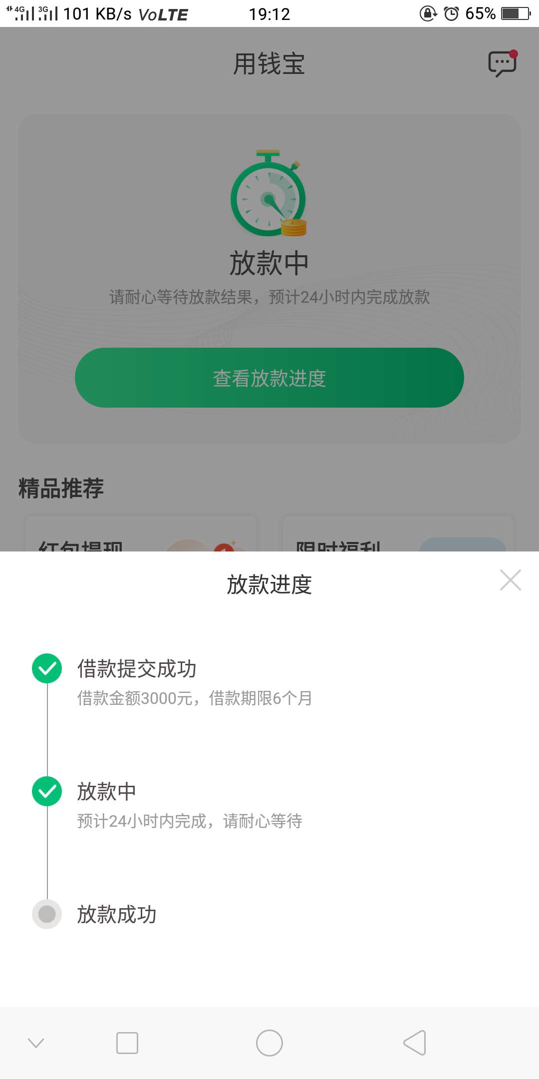 又有一个平台被端了，有没有借过这个平台的

30 / 作者:摞无可摞 / 
