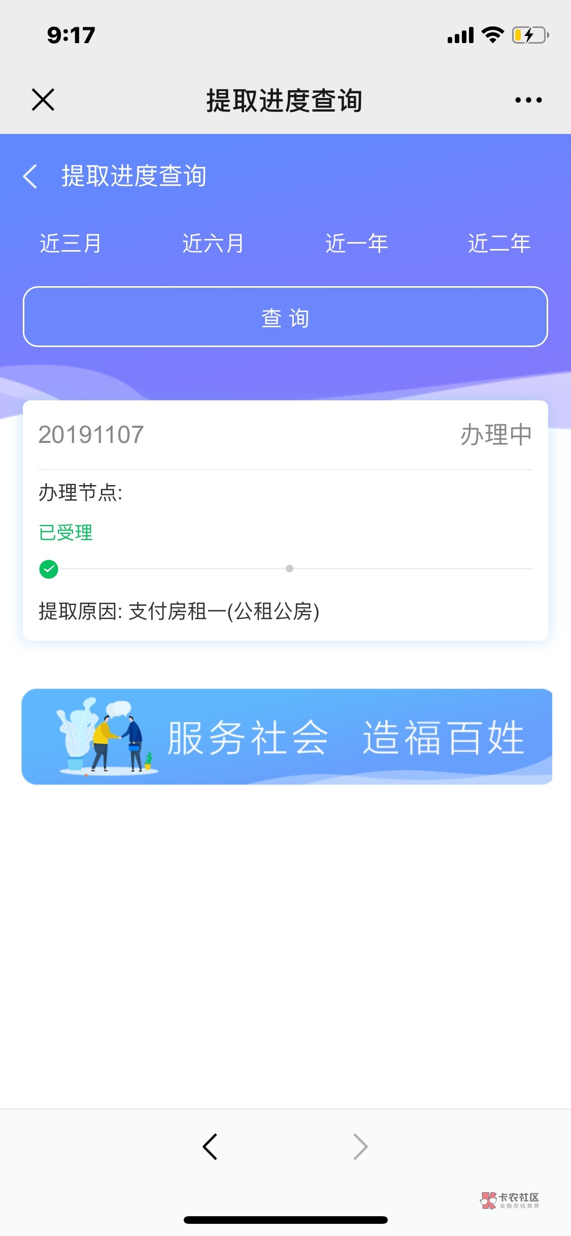 送钱啦！66 - 166 - 266 - 366 -466- 566每人5块打赏。不是啥大富大贵的人家，也只能31 / 作者:一朵盛开的樱花 / 