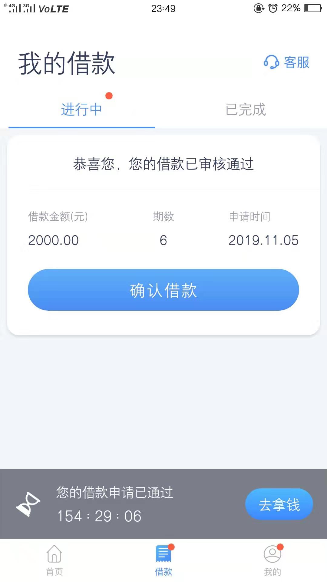 请问一下老铁们：钱钻借款2000，通过后显示2200，是什么情况啊？还有那个330权益包是28 / 作者:往事如烟，，， / 