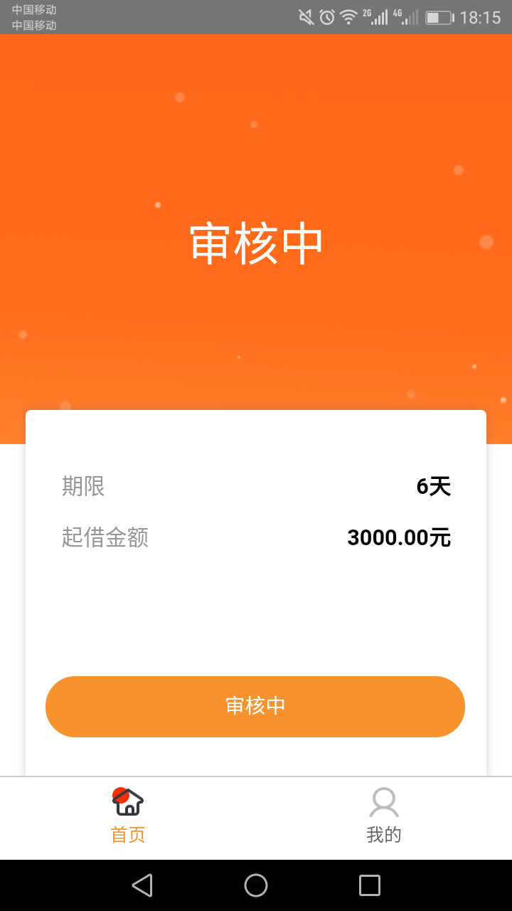 审核十几分钟了 踏马的能不能直接点 别浪费时间又占内存

42 / 作者:二珉 / 
