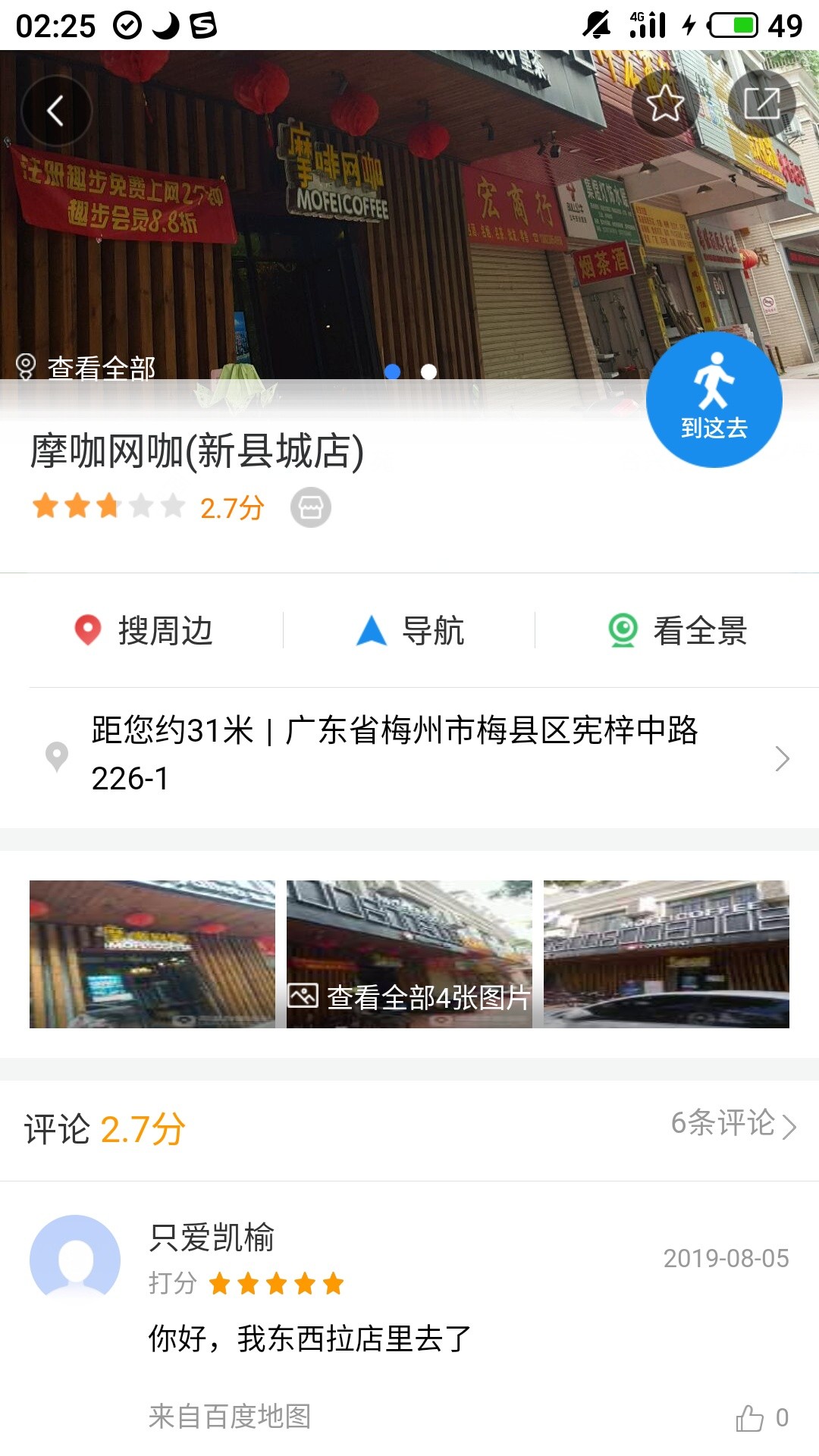 来一名困难的老哥，送饿了么精美夜宵一份，真实
有地址就行，能下单
32 / 作者:胡宁飞 / 