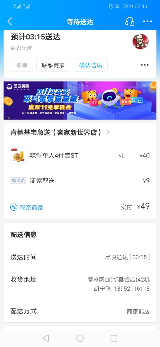 来一名困难的老哥，送饿了么精美夜宵一份，真实
有地址就行，能下单
58 / 作者:张轩铭 / 