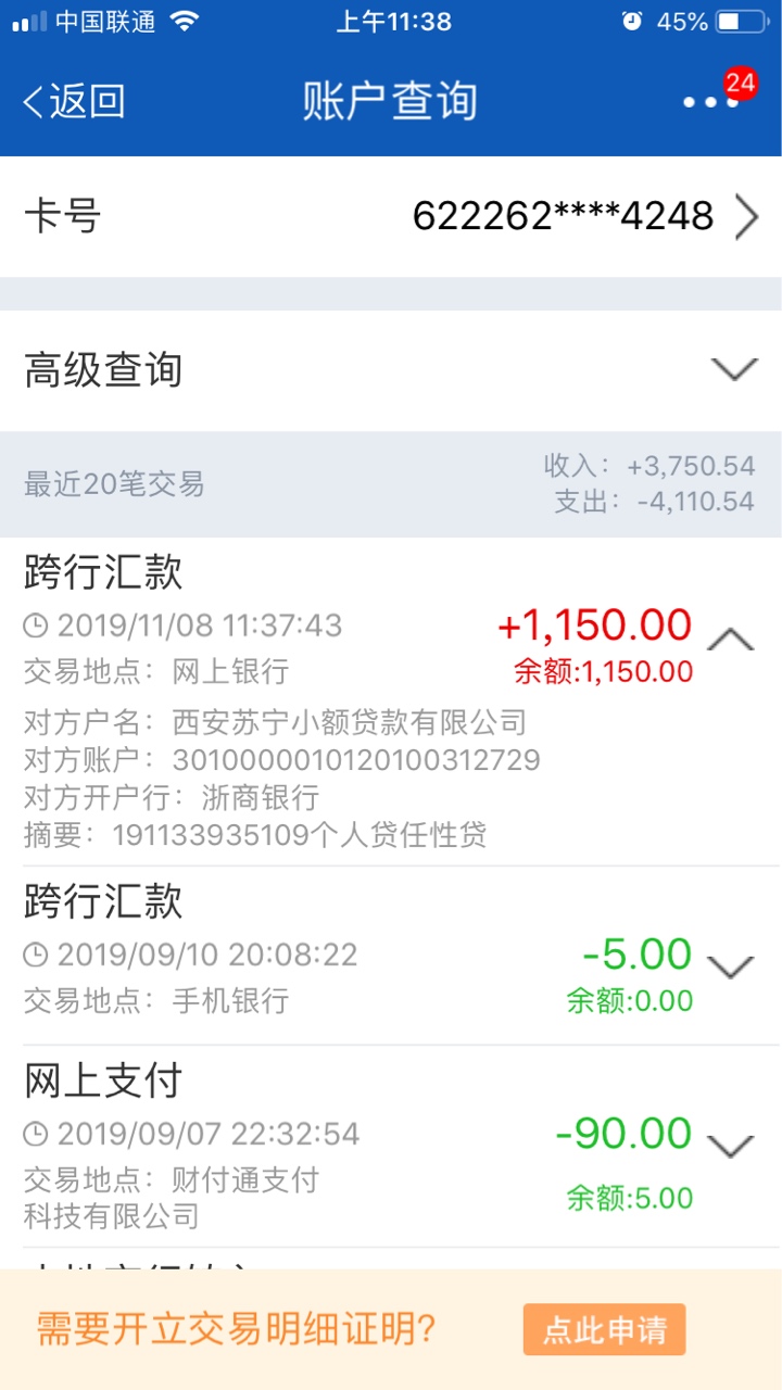 闪银！闪银，借款至尊的！！！没S，没S，到账了！




99 / 作者:aceacehe / 